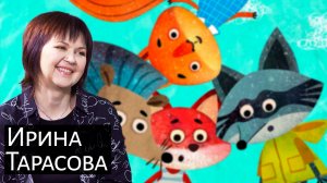 Ирина Тарасова о том, как создавали мультфильм «Приключения Диди». Кино, которое учит людей думать