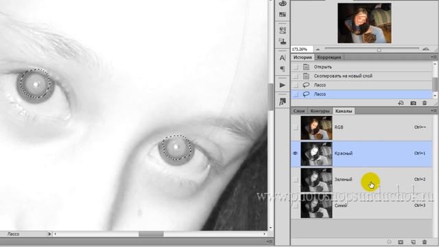 Как устранить эффект красных глаз | Работа с каналами в фотошопе смотреть онлайн