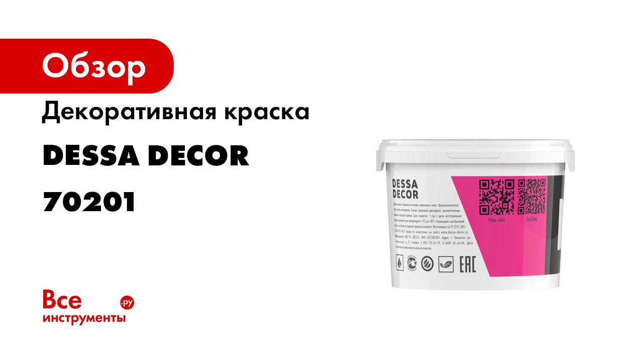 Матовая декоративная краска под ткань  Антика  своими руками