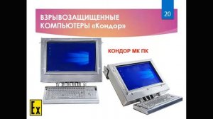 Оборудование систем видеонаблюдения для промышленных и критических объектов ГК «ЭРВИСТ»