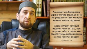 Дуа для защиты от бед