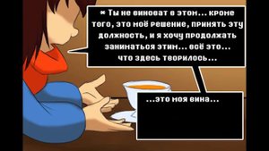 Undertale | Comics - Endertale #9◄Чара пытается завладеть Фриск►(RUS DUB) 🎙️