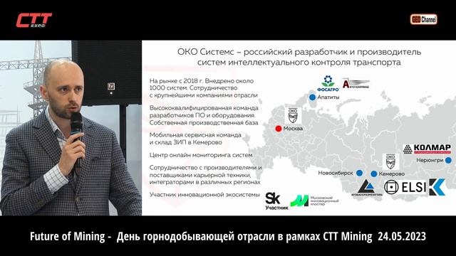 Автоматизированная система контроля бдительности водителей карьерного транспорта «ОКО Майнинг» смотреть онлайн