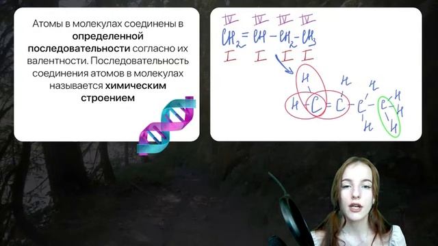 База органической химии | ЕГЭ 2023 Химия | Schooland :3 смотреть онлайн