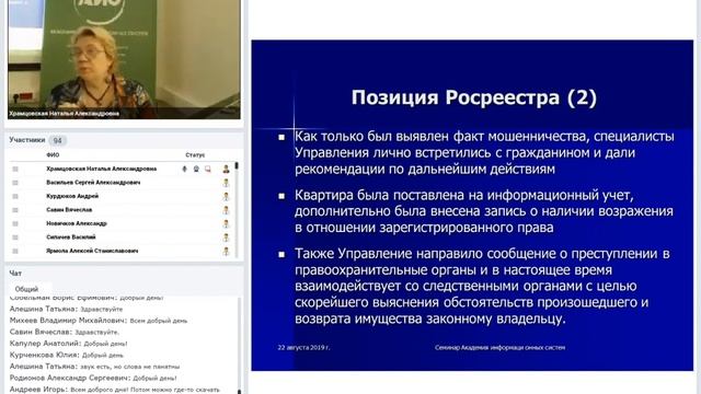 Использование усиленной квалифицированной электронной подписи без ведома владельца