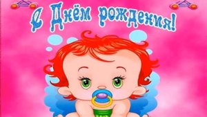 поздравить прикольно с рождением сына