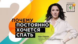 Почему вы постоянно хотите спать?