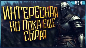 Классная НО Сырая стратегия ► Renaissance Kingdom Wars