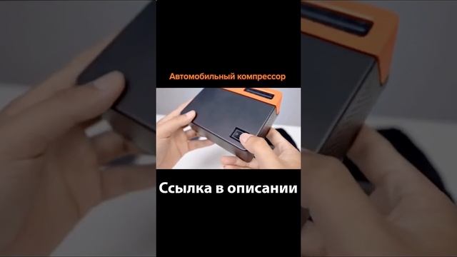 Автомобильный компрессор Xiaomi смотреть онлайн