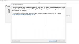Support.apple.com/iphone/restore что делать? 4 Способа 2022