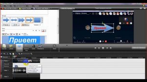 Программа Camtasia Studio. Вводный урок.