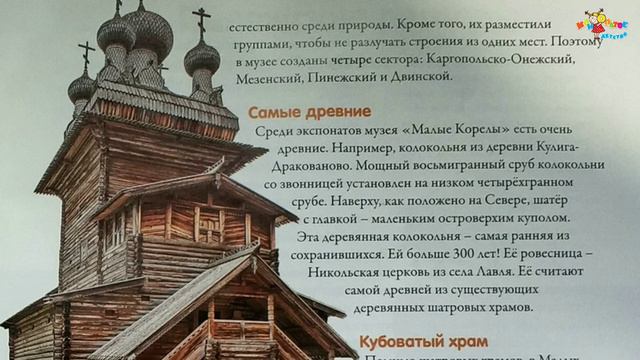 Моя страна Собери карту России от Hachette, выпуски 21-23