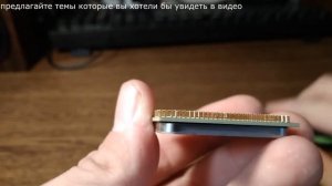 Как выровнять ножки на процессоре