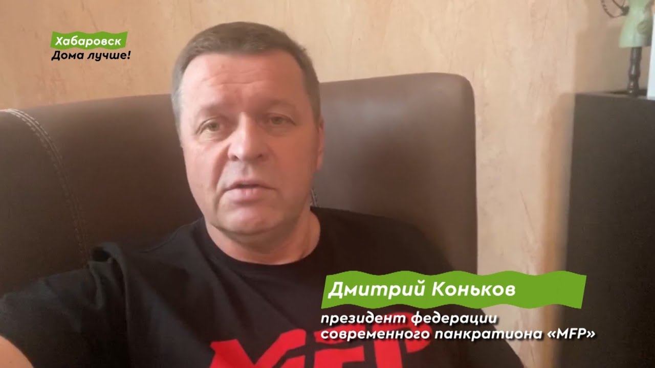 Хабаровск. Дома Лучше!