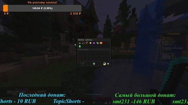 Cтрим Майнкрафт! Играем на RIP SERVER! смотреть онлайн