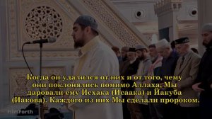 Сиратуллах Роупов | Имам плачет читая суру "Марьям"