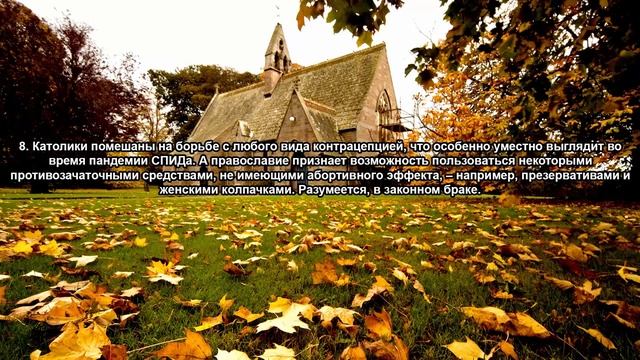 Чем отличаются православие и католицизм ( GSTv Факты ) смотреть онлайн