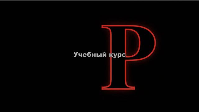 Изучение карт Таро как психотренинг.