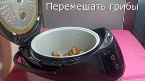 Запечённые нежные шампиньоны в мультиварке
