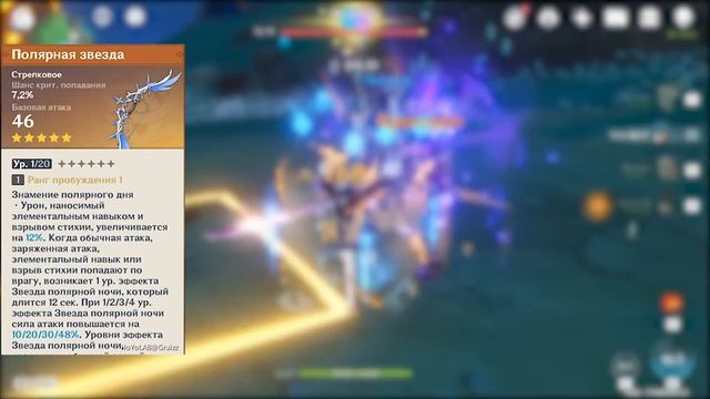 Фишль сломана, и ты должен её попробовать! Genshin impact 3.1 | Геншин импакт 3.1 смотреть онлайн