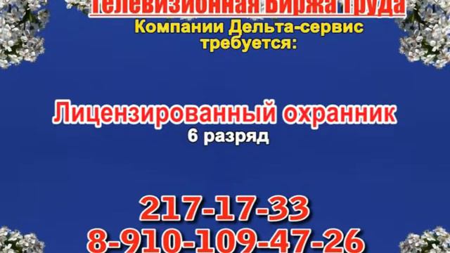 31 марта 08 30, 17 40 РАБОТА В НИЖНЕМ НОВГОРОДЕ смотреть онлайн