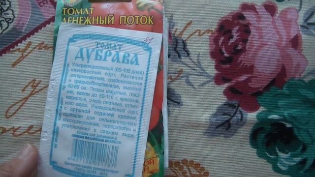 Семена томатов от "Деметра-Сибирь", не посаженные ранее. Что из них выбрать для этого сезона? смотреть онлайн