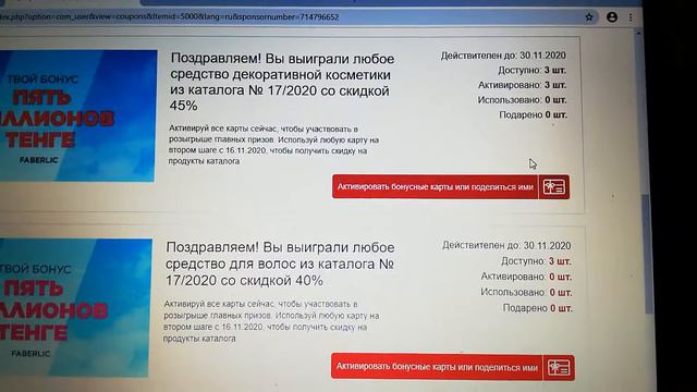 #айгулькенжегалиева #87051408152 #подарки #розыгрыш #17 каталогта карталарды активация дан өткізу смотреть онлайн