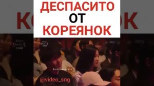 Самая лучшее исполнение Деспасито