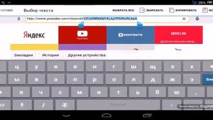 Как узнать баланс на You  Tube через планшет