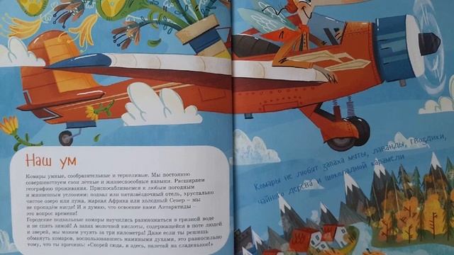 Про Комара Комаровича — Длинный нос смотреть онлайн