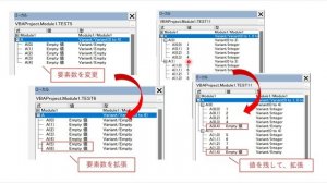 【VBA】配列の設定まとめ【ReDim、Preserve、LBound、UBound】