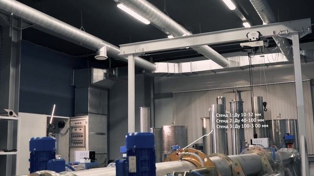 Расходомерный центр ФБУ "УРАЛТЕСТ" смотреть онлайн