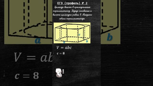 профильный ЕГЭ, задача № 2 (вариант №1, сборник Ященко)