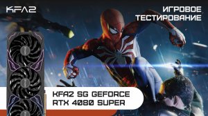 KFA2 SG GeForce RTX 4080 SUPER Black | Marvel's Spider-Man Remastered | 2160p (4K)