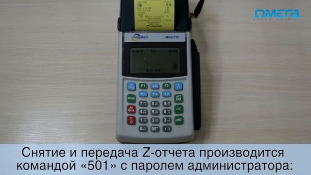 Как перевести время на кассовых аппаратах MINI-Т 51.01, MINI-Т 61.01, MINI-Т 400ME (в. 4101-4 и 6) смотреть онлайн