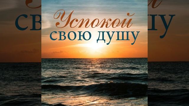 Mедитировать и снять стресс смотреть онлайн