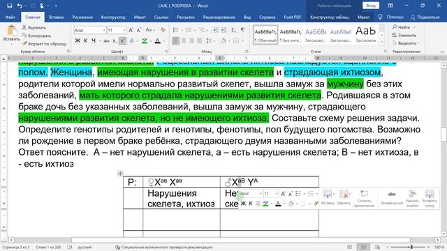Подробный разбор нового типа №28 ЕГЭ 2022. Правила оформления смотреть онлайн