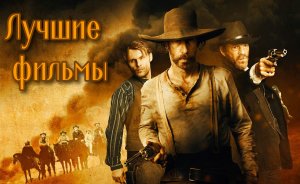 Лучшие фильмы 2021 года