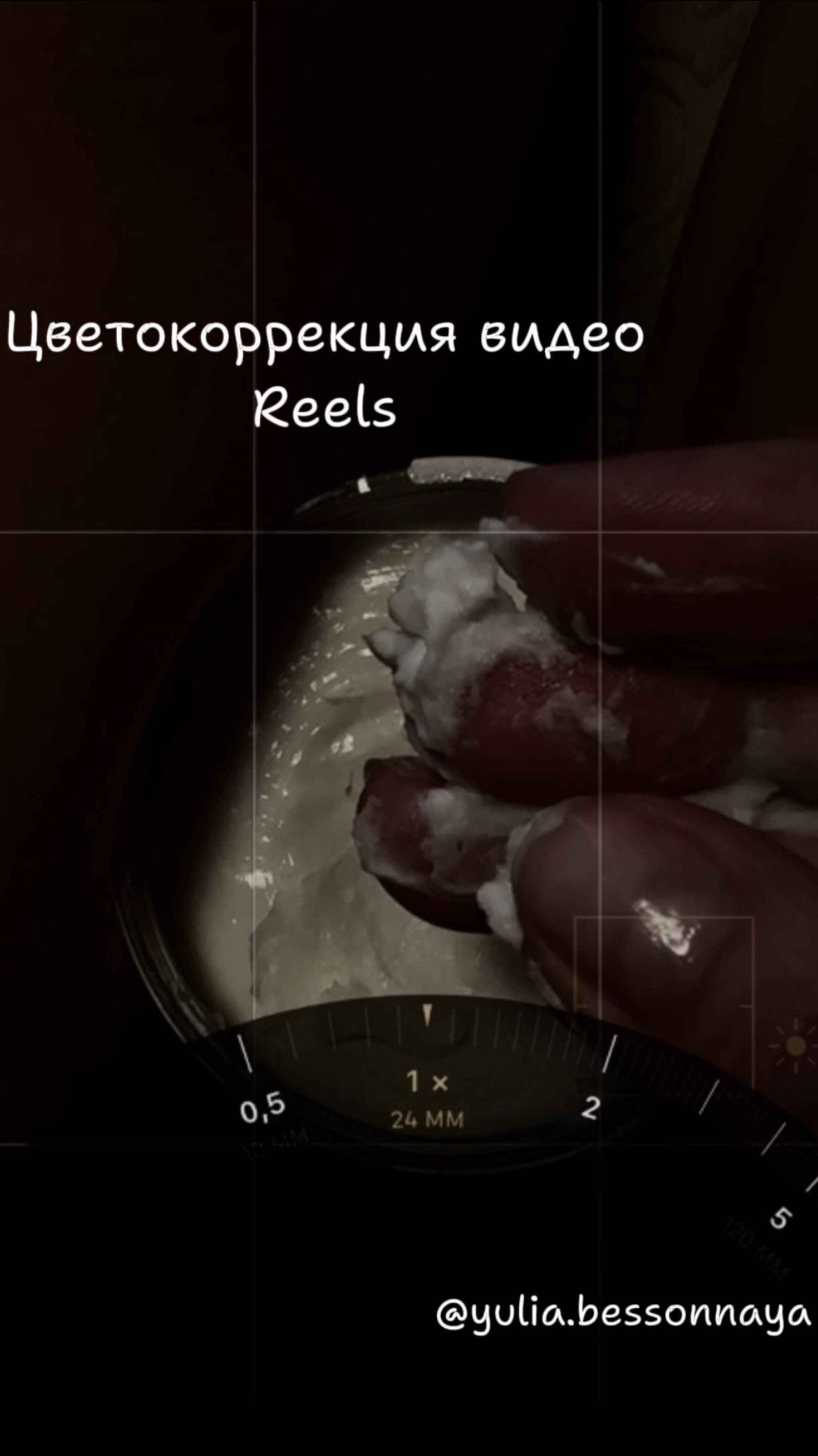 Урок 2. Цветокоррекция