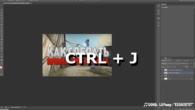 КАК СДЕЛАТЬ ПРЕВЬЮ?[КАК СДЕЛАТЬ? #1] смотреть онлайн