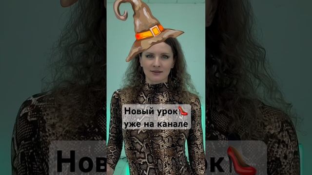 Учим хореографию Hush