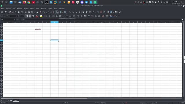 Знакомство с LibreOffice Calc.