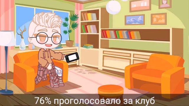 Инста семья |Эпизод 1 :знакомство |Сериал гача клуб с озвучкой смотреть онлайн
