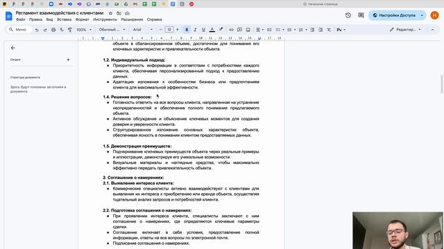 Создание регламента и что в него входит