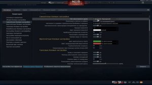 Как включить и настроить самолётный дым в War Thunder