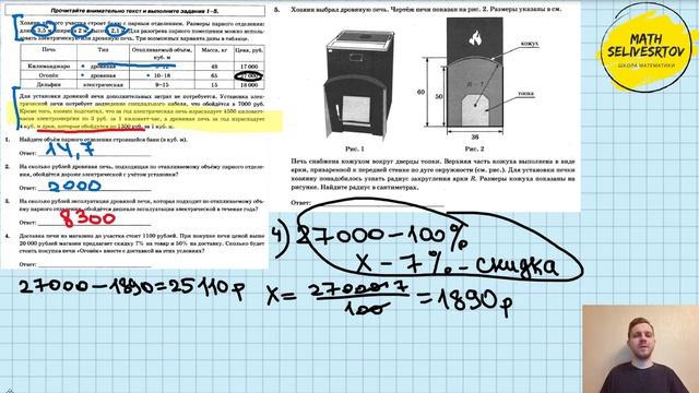 Разбор печи огэ математика 2024. ОГЭ печки 1-5. Печки ОГЭ 2024. Печь ОГЭ математика 2023. Печки ОГЭ математика.