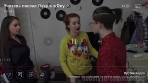 учитель послал Леху в Жопу