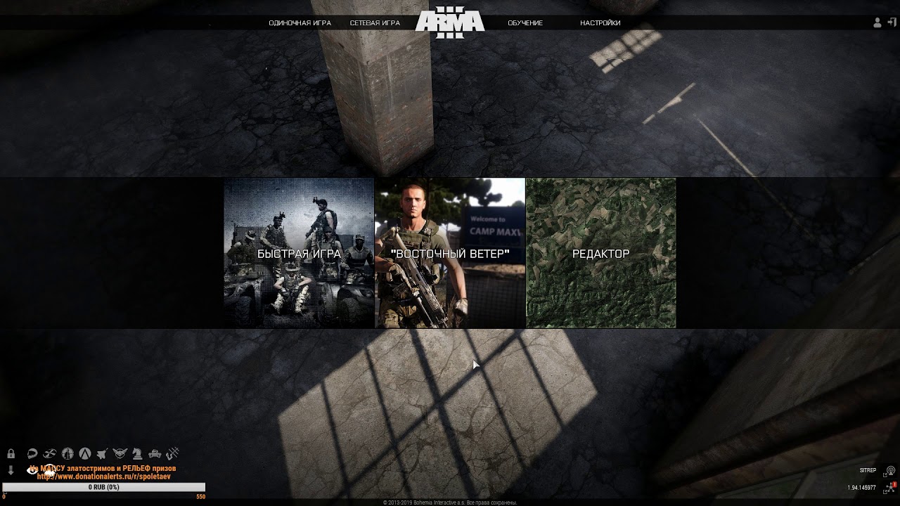 Штурм в эфире // ArmA III на Twitch.Tv 25.08.2019. Серия 1.