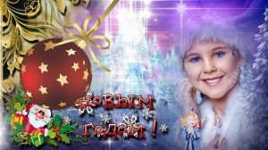 Новогодняя колыбельная - Под Новый год
