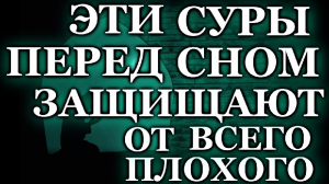 ЭТИ СУРЫ ПЕРЕД СНОМ ЗАЩИЩАЮТ ОТ ВСЕГО ПЛОХОГО - ЛЕКАРСТВО ОТ БЕССОННИЦЫ, СПОКОЙНОЙ СОН!